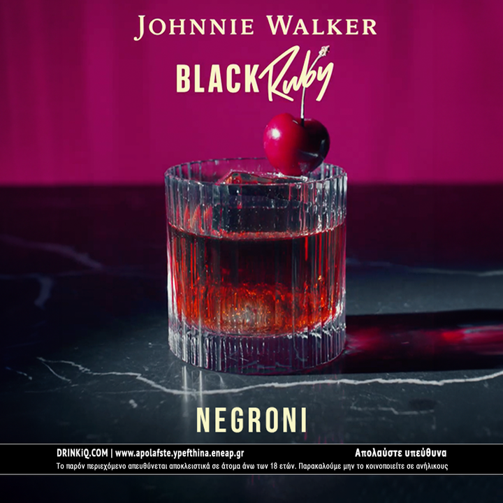 RUBY NEGRONI 1